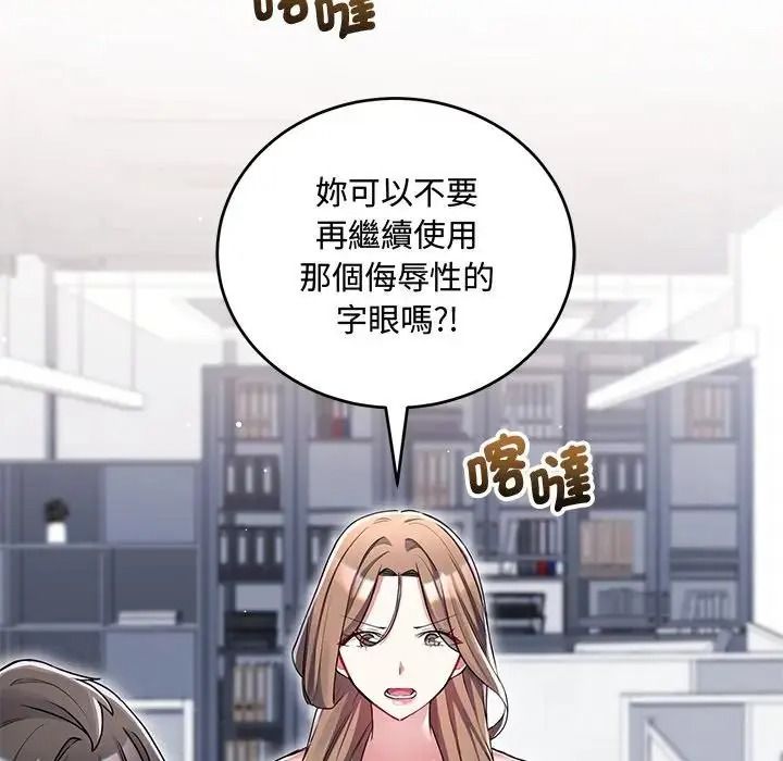 满意度评鉴中第14話