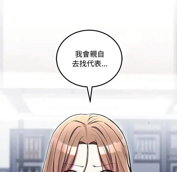 滿意度評鑒中第14話