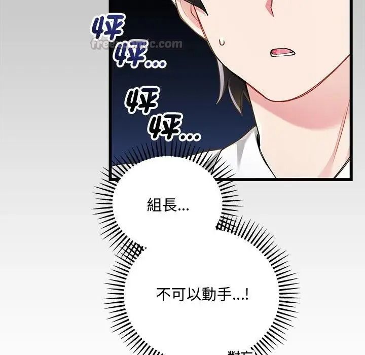 满意度评鉴中第14話