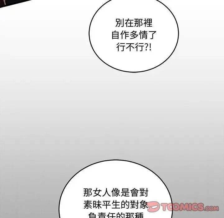 满意度评鉴中第14話