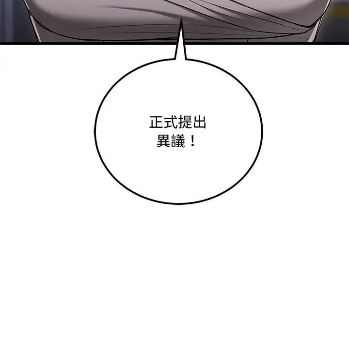 满意度评鉴中第14話