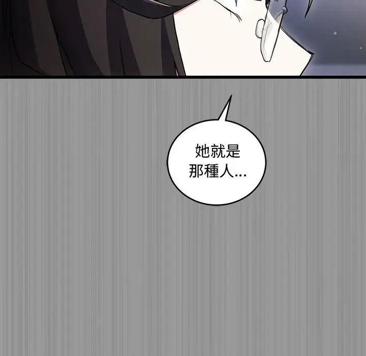 满意度评鉴中第14話