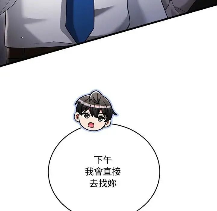 满意度评鉴中第14話