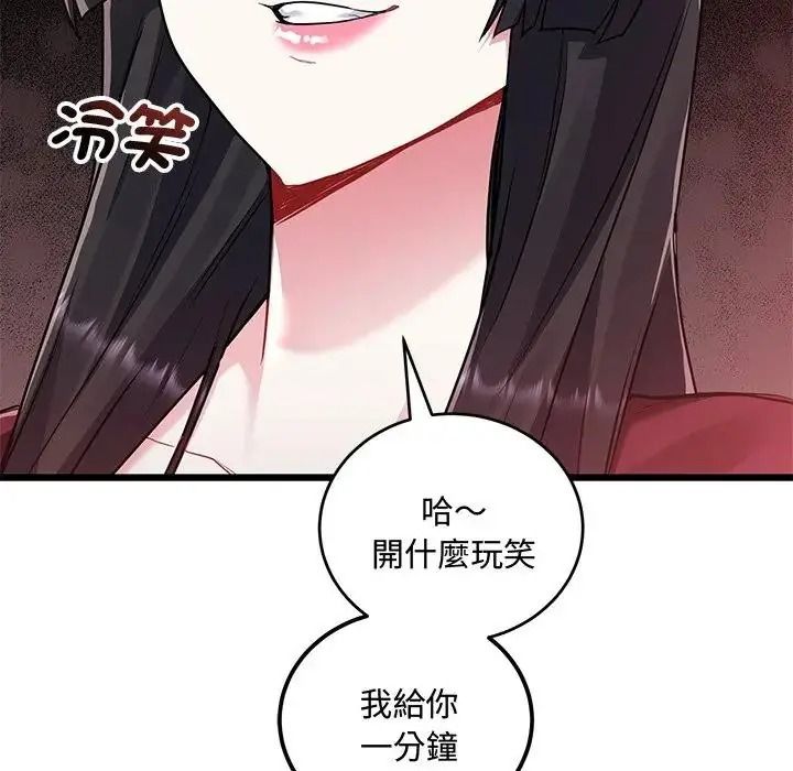 满意度评鉴中第14話