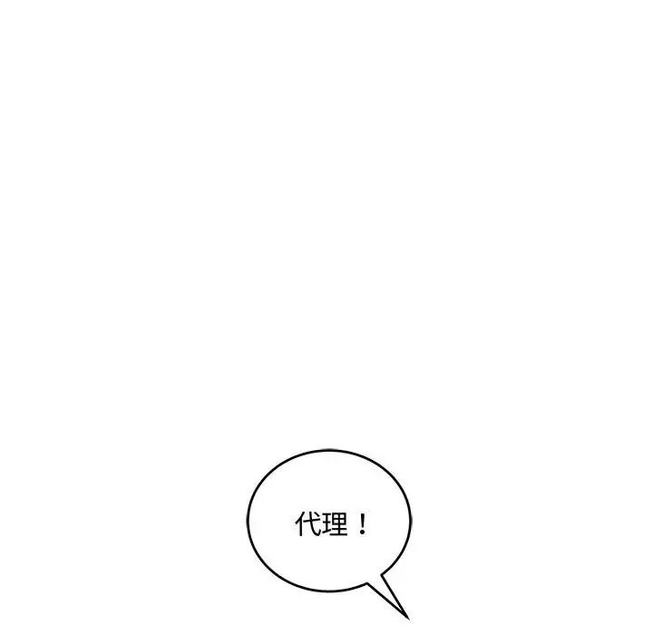 满意度评鉴中第14話