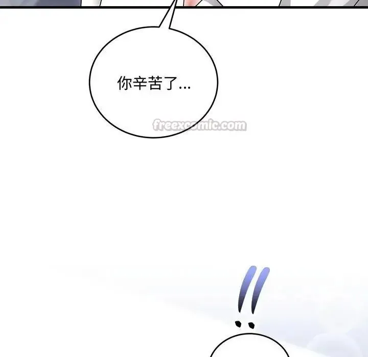 滿意度評鑒中第14話