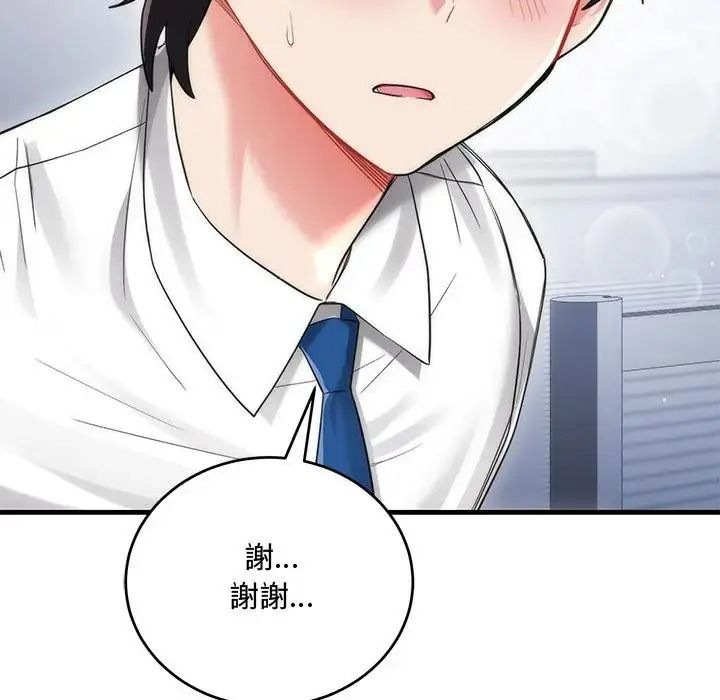 满意度评鉴中第14話