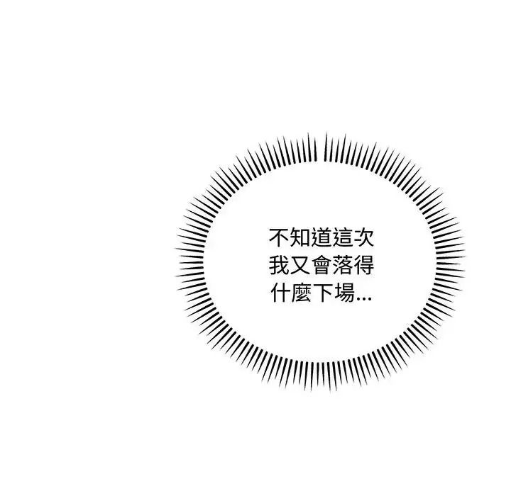 满意度评鉴中第14話