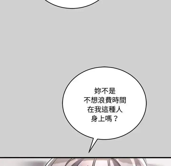 滿意度評鑒中第14話