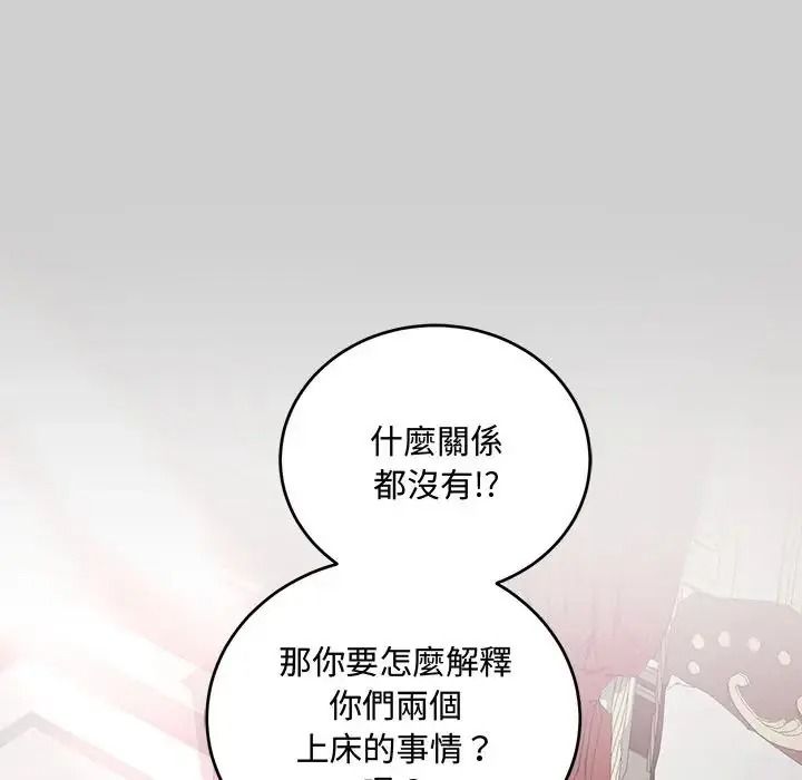 满意度评鉴中第14話