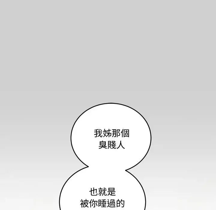 满意度评鉴中第14話