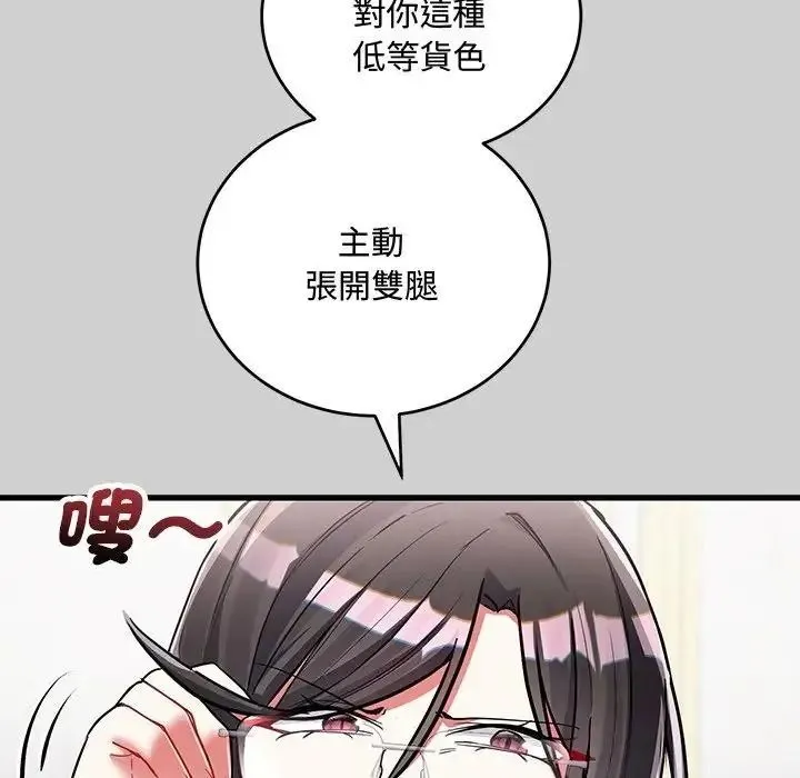 滿意度評鑒中第14話