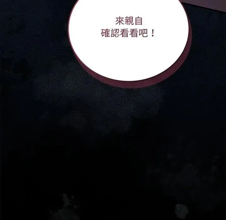 滿意度評鑒中第14話