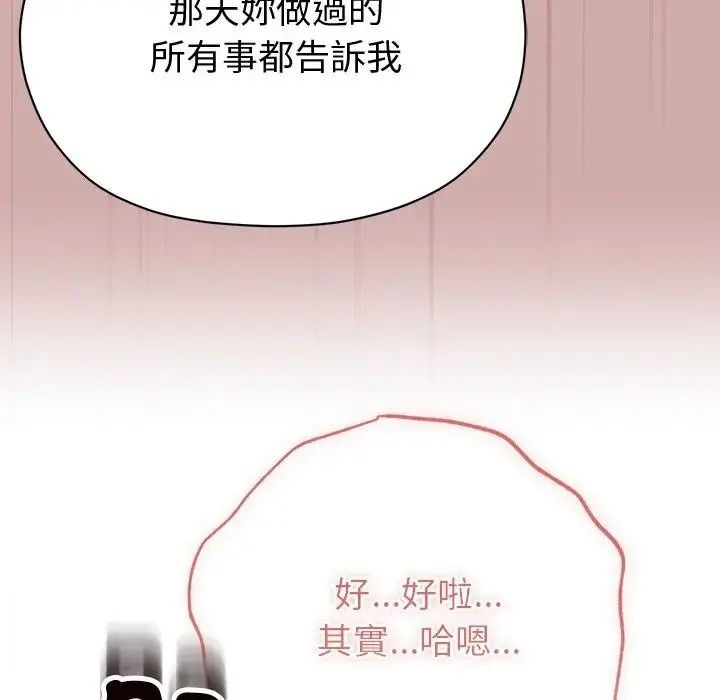 那个小太妹第25話