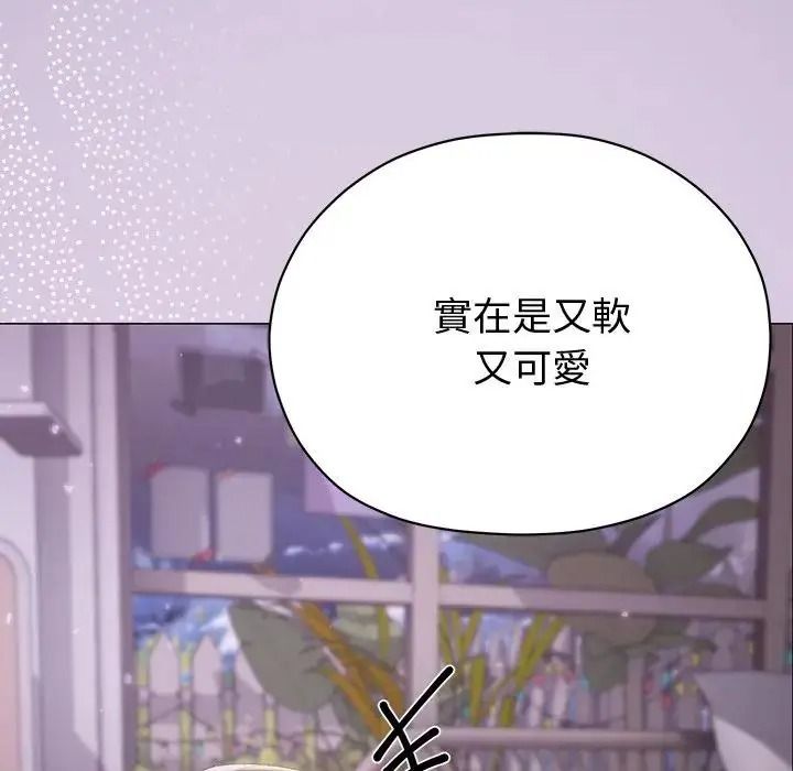 那个小太妹第25話