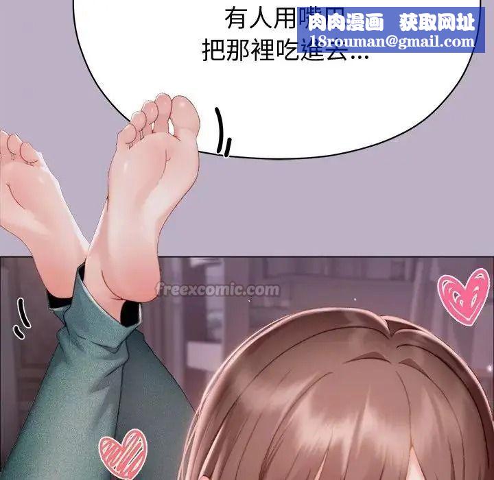 那个小太妹第25話