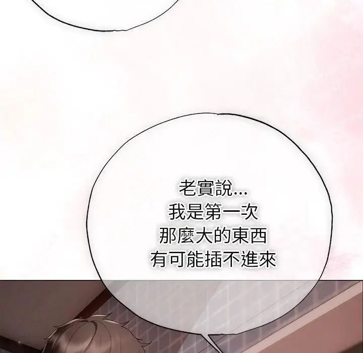 那个小太妹第25話