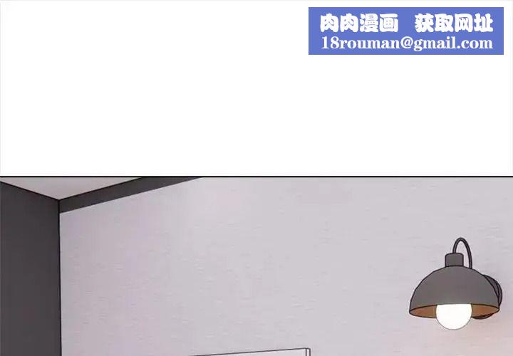 与爸爸的情妇共处一室第18話