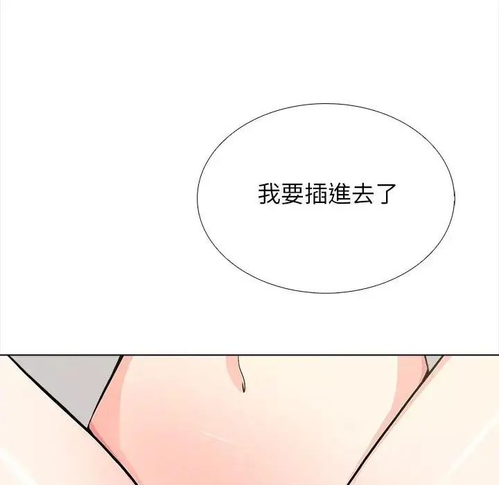 与爸爸的情妇共处一室第18話