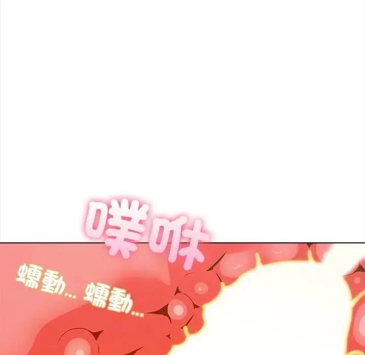 与爸爸的情妇共处一室第18話