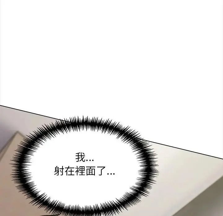 与爸爸的情妇共处一室第18話