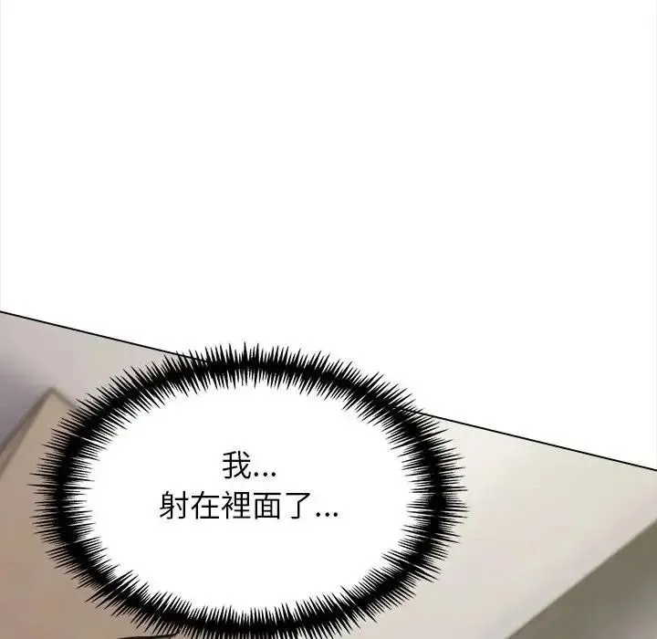 與爸爸的情婦共處一室第18話