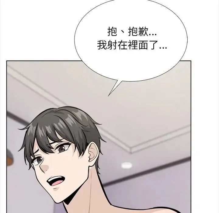 与爸爸的情妇共处一室第18話