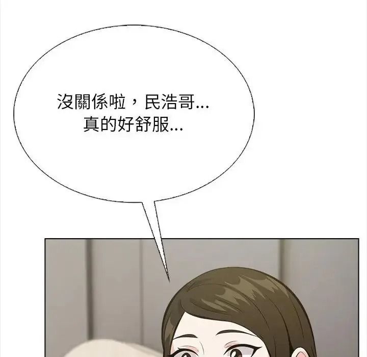 与爸爸的情妇共处一室第18話