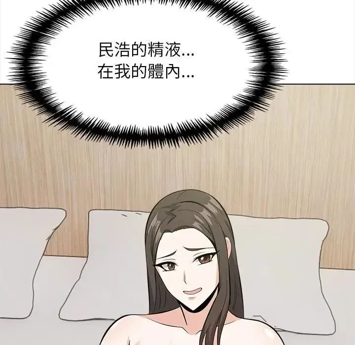 與爸爸的情婦共處一室第18話