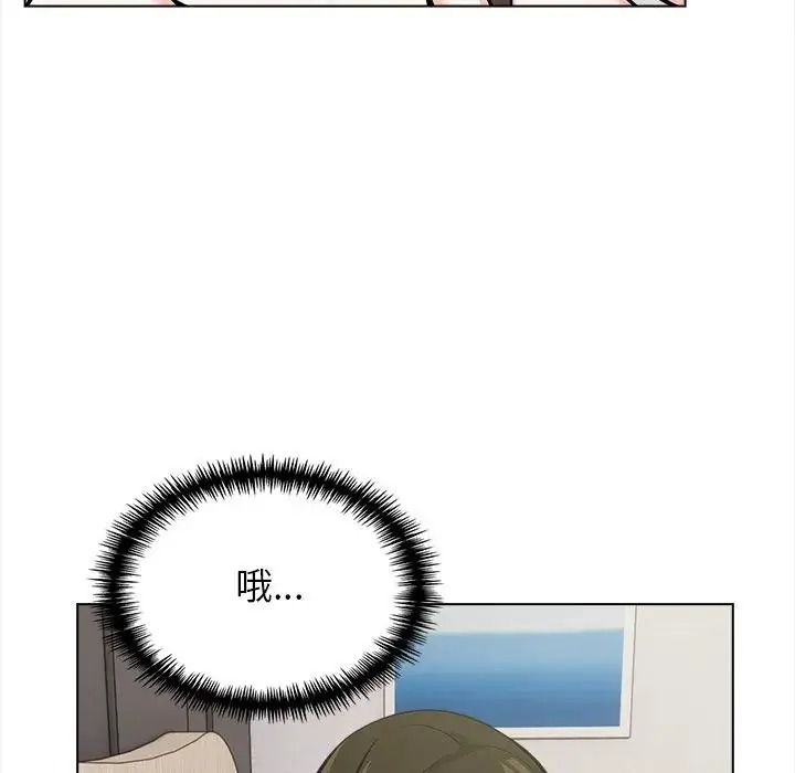 与爸爸的情妇共处一室第18話