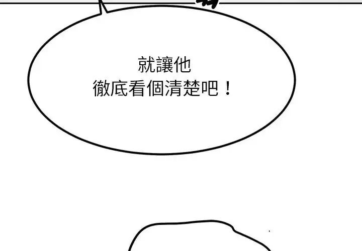 要成为男子汉第26話