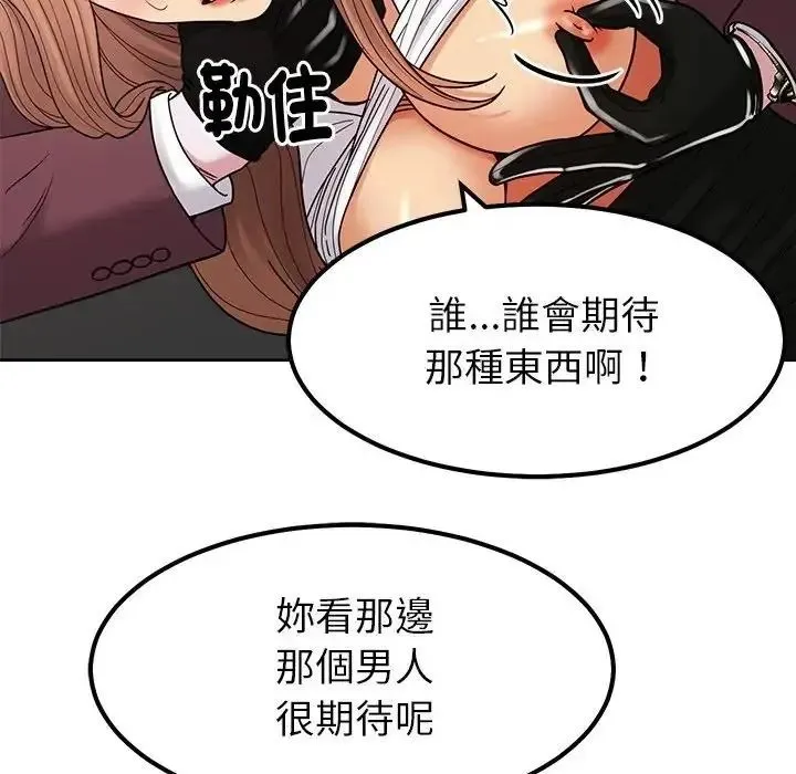 要成為男子漢第26話