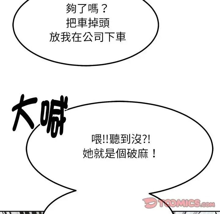 要成为男子汉第26話