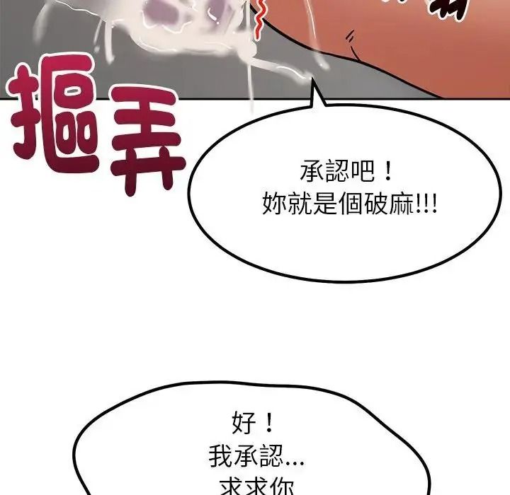 要成为男子汉第26話
