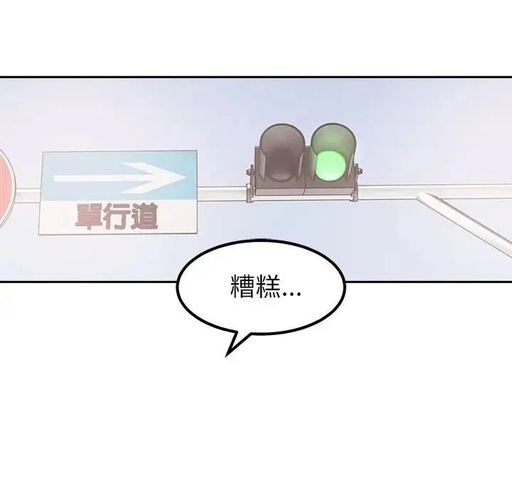 要成为男子汉第26話