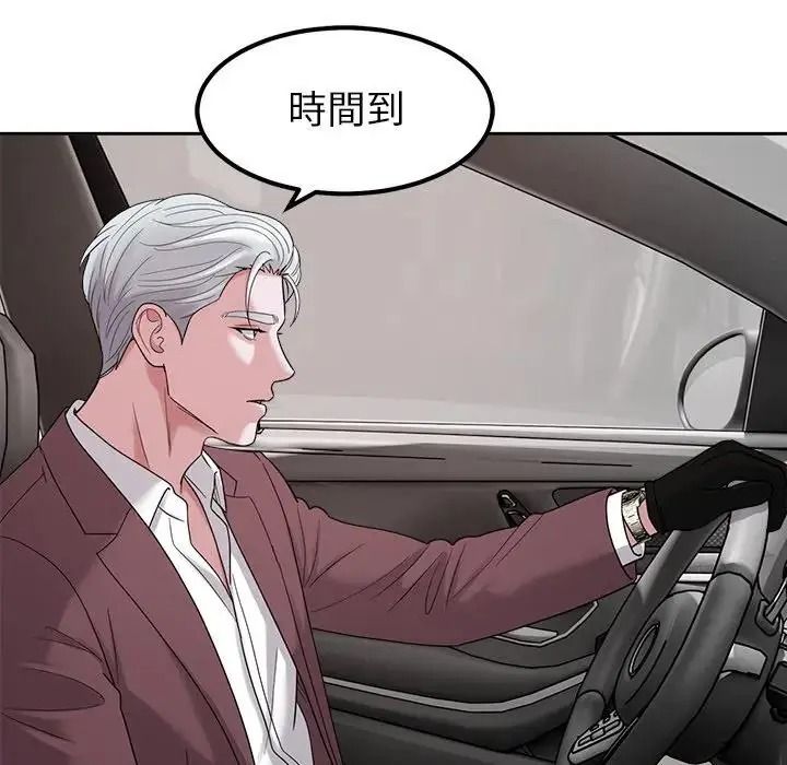 要成为男子汉第26話