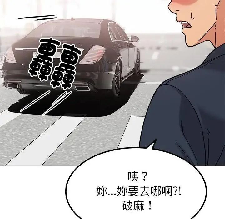 要成为男子汉第26話