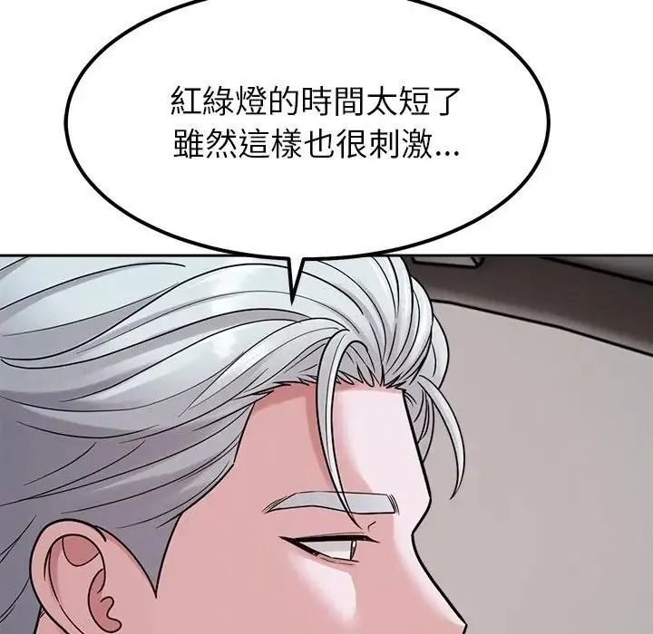 要成为男子汉第26話