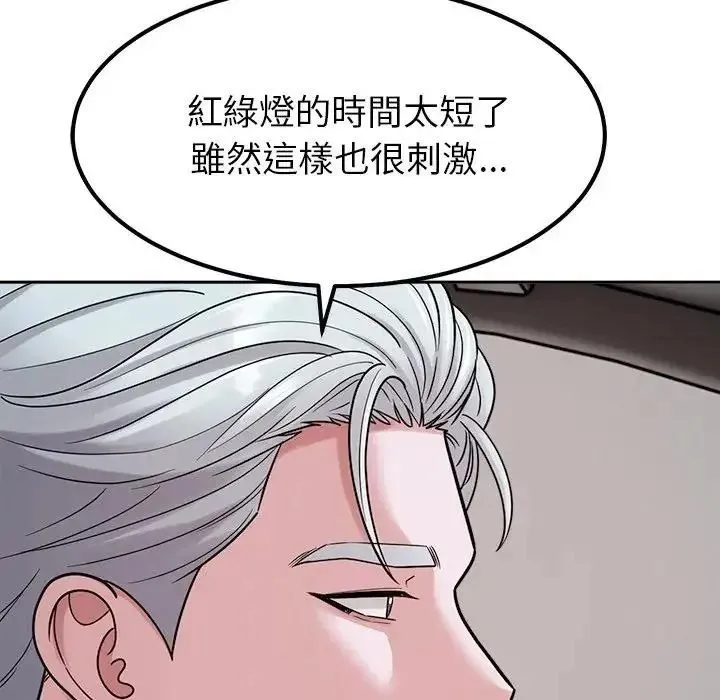 要成為男子漢第26話