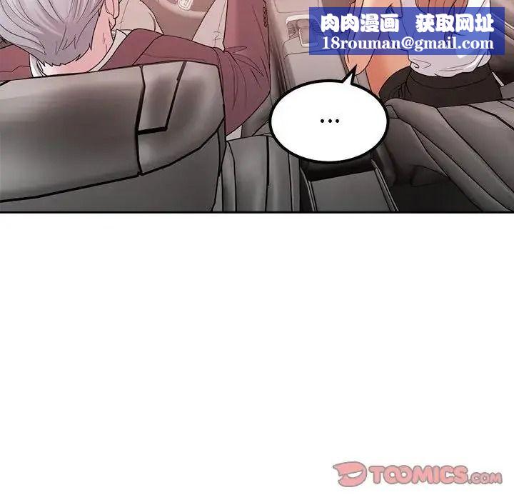 要成为男子汉第26話
