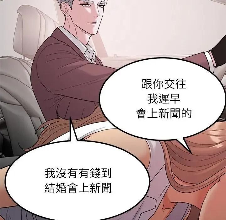 要成为男子汉第26話
