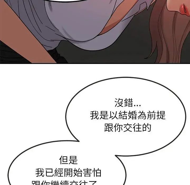 要成为男子汉第26話