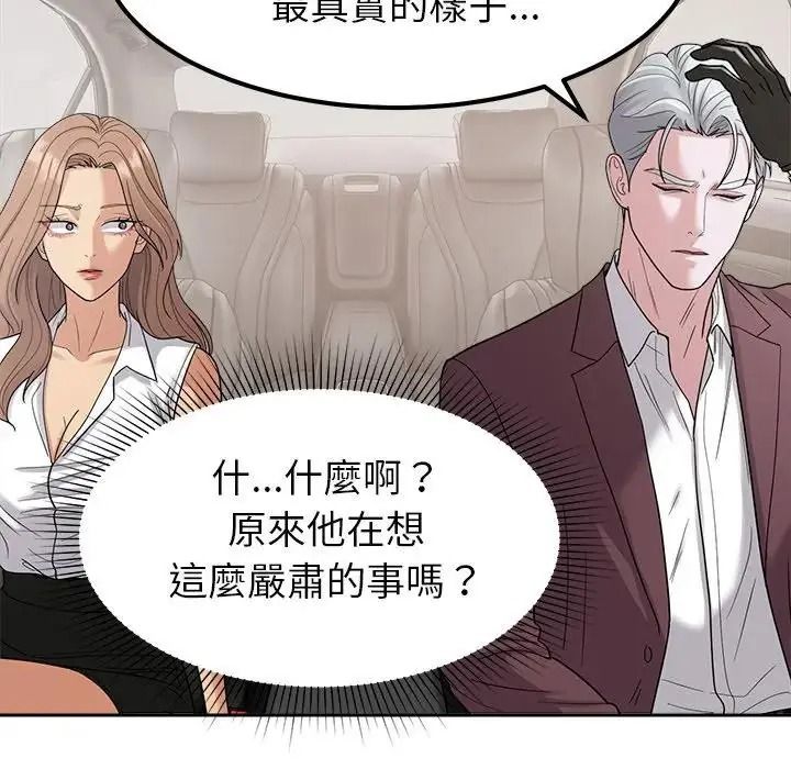 要成为男子汉第26話