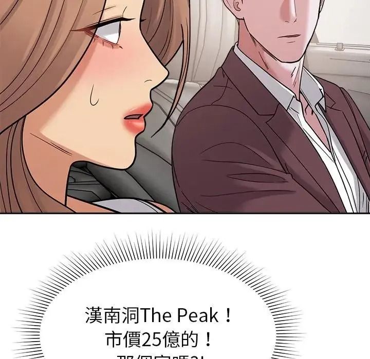 要成为男子汉第26話