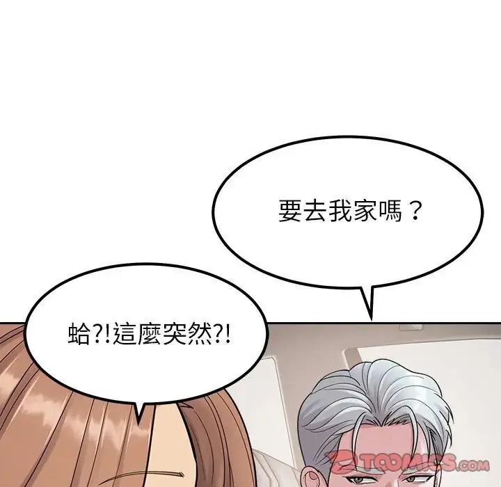 要成为男子汉第26話