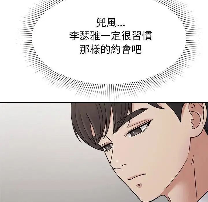 要成为男子汉第26話