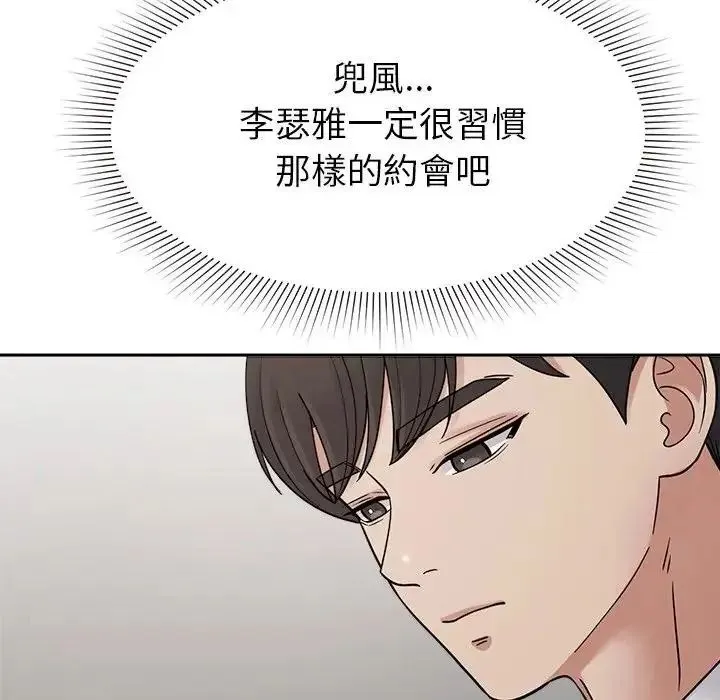 要成為男子漢第26話