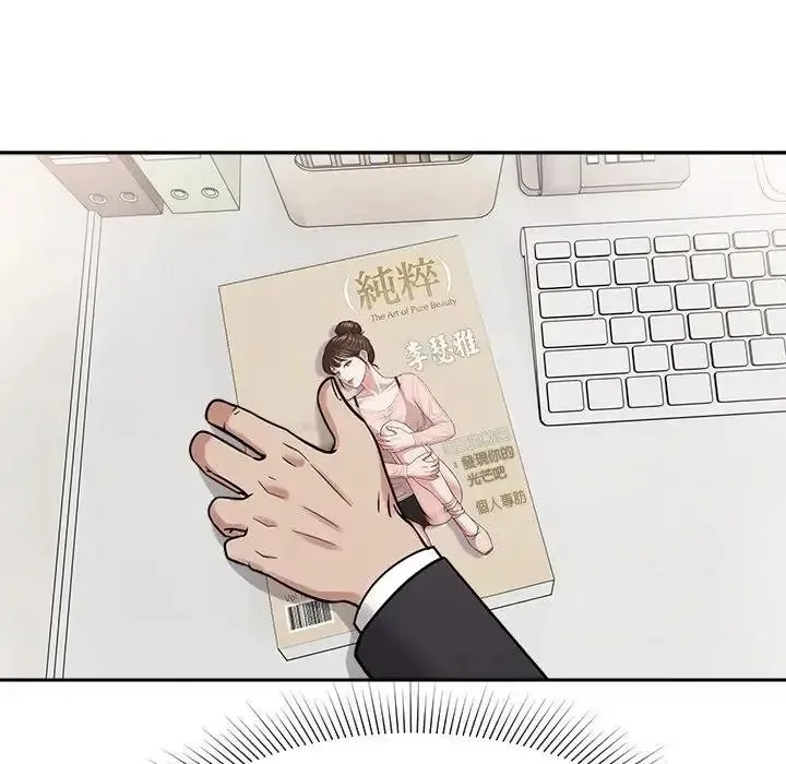 要成為男子漢第26話