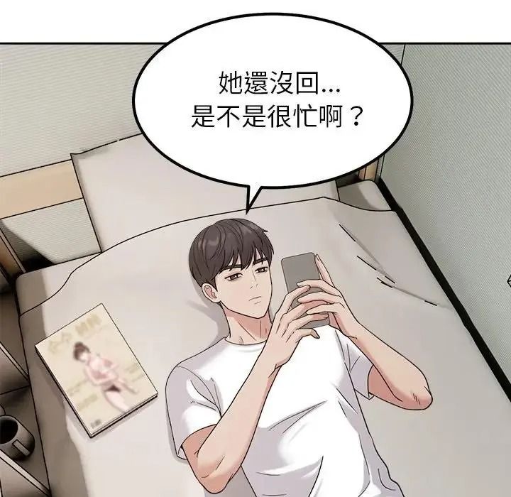 要成为男子汉第26話