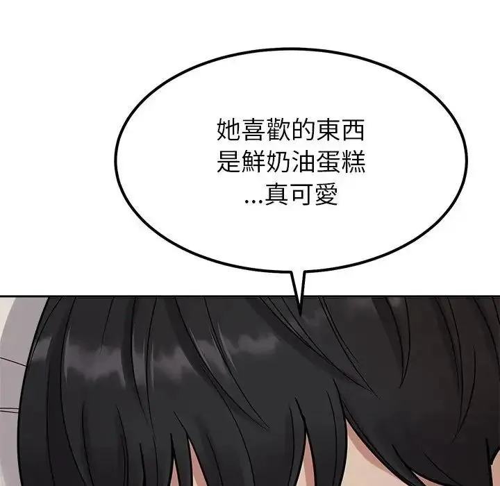 要成為男子漢第26話